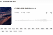 如何用伤感音乐触动人心？这份专业指南教你选曲与创作技巧