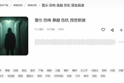 恐怖音乐哪里找？揭秘吓人的音乐素材库与专业应用指南