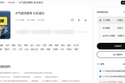 气势磅礴的背景音乐：如何选择与运用史诗级配乐提升视频质感