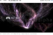 特效素材视频：5个专业技巧助你打造电影级视觉盛宴