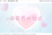 爱心视频素材哪里找？专业创作者都在用的高清资源库推荐
