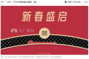 红包封面视频素材：打造节日营销爆款的视觉利器