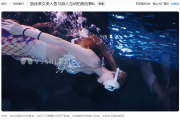 美人鱼视频素材哪里找？专业级水下奇幻世界创作指南