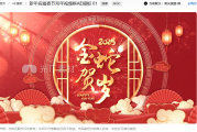 蛇年视频素材：打造震撼视觉的创意指南与实用技巧