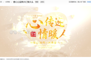 爱心背景视频素材哪里找？揭秘三大免费下载与创意应用场景