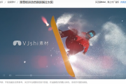 滑雪视频素材哪里找？专业创作者都在用的高清素材库推荐