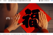 春节视频素材：打造节日氛围的视觉盛宴与实用技巧