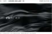 黑色视频素材如何提升影片质感？专业创作者都在用的技巧