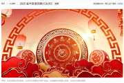 蛇年春节视频素材终极指南：如何打造吸睛贺岁大片？