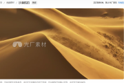 沙漠视频素材哪里找？专业创作者都在用的素材库推荐