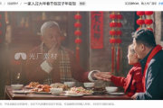 年夜饭视频素材哪里找？这5个网站让你轻松拍出温馨团圆大片