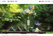 端午节视频制作全攻略：从创意到发布的完整指南