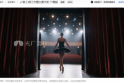 舞台视频素材终极指南：从下载到商用的专业技巧