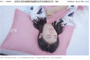 高质量睡觉视频素材：提升睡眠内容创作的7个专业技巧