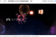 AE烟花视频素材哪里找？这份超全素材库与特效制作指南请收好