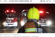 消防员救火视频素材如何提升安全教育与宣传效果？专业指南与实战案例