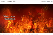 震撼视觉！大火视频素材的创意应用与专业下载指南