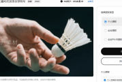 羽毛球比赛视频拍摄与剪辑全攻略：从4K素材到专业转场技巧