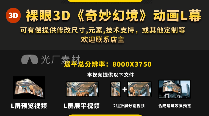 3d全息投影素材视频.png 3d全息投影素材视频.png