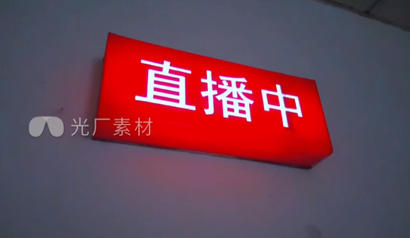 直播背景素材.png 直播背景素材.png
