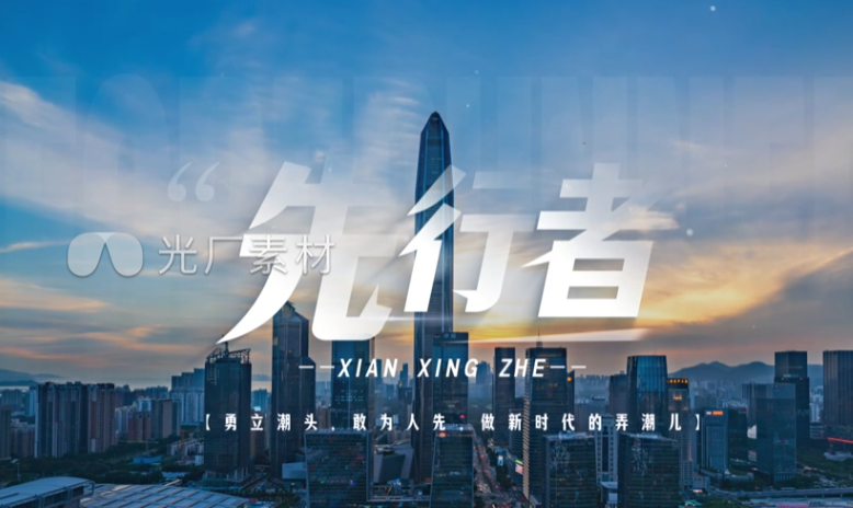 城市宣传片.png 城市宣传片.png