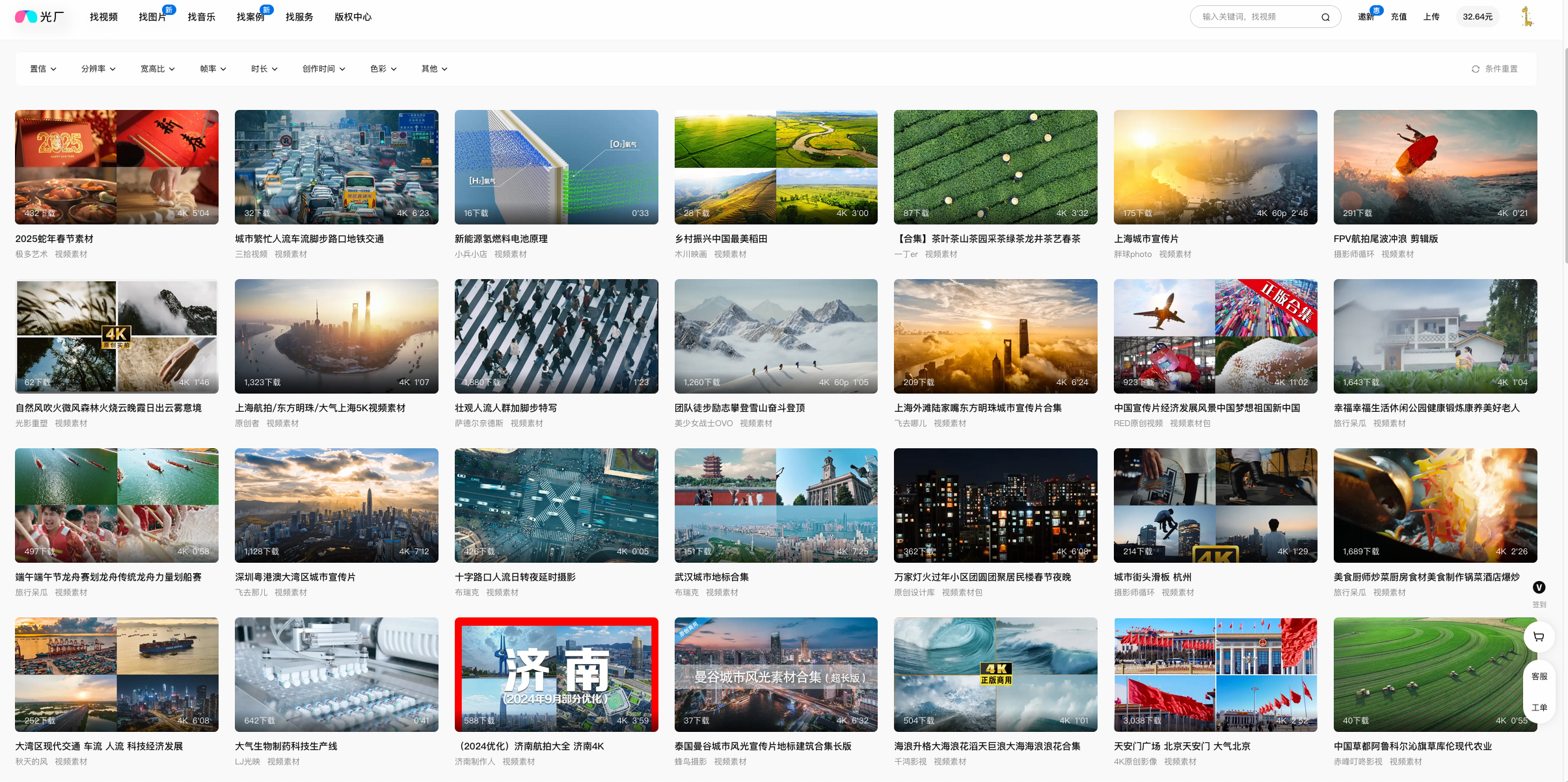 视频素材怎么找 视频素材怎么找